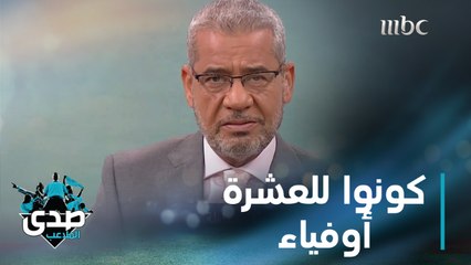 من كلمات الآغا: إذا وجدت من هو أفضل مني فلا تحاول أن تكرهني أو تكرهني بك