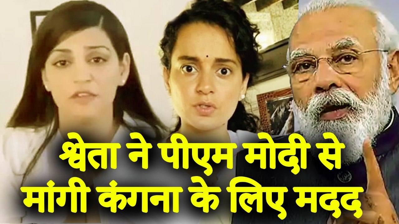 Sushant's Sister Shweta Writes To PM Modi For Kangana Ranaut's Protection In Narcotics Case