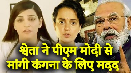 Sushant's Sister Shweta Writes To PM Modi For Kangana Ranaut's Protection In Narcotics Case