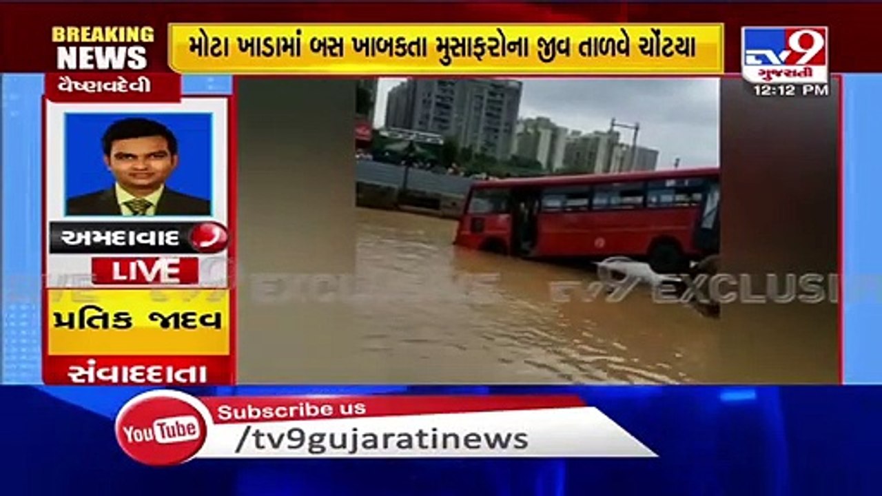 Ahmedabad- AMTS bus fell into a roadside pit near Vaishnodevi Circle, all passengers rescued
