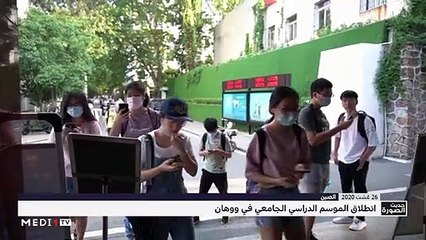 حديث الصورة - 27/08/2020