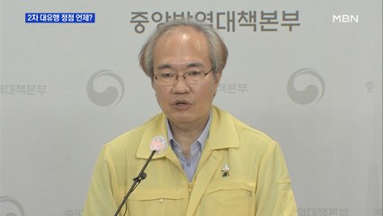 이달 말 정점?…"감염경로 불명확 33.2%…위중한 상황"