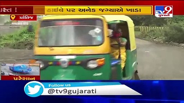 Authority will be responsible if any accident takes place due to bad roads ,says Prantij Police