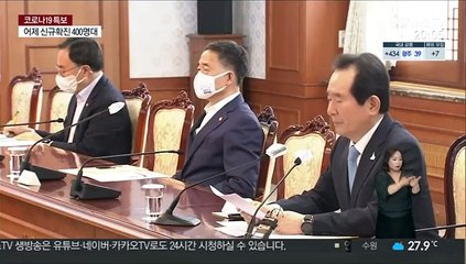 여야 "휴진 멈춰야"…공공의대 공정성 문제도 비판