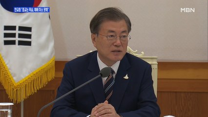[백운기의 뉴스와이드] 문 대통령 "대면 예배 그만"에 기독교계 "포기 못 할 가치"