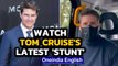 Tom Cruise's real stunt, he surprised people at Tenet screening | Oneindia News