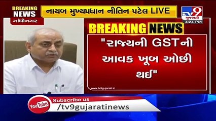 下载视频: GST collections take a severe hit due to Coronavirus - Gujarat Dy CM Nitin Patel