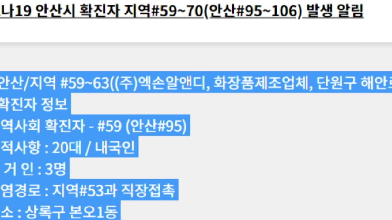 경기 안산 화장품 제조 업체 직원 7명 확진 / YTN