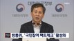 [종합뉴스 단신] 방통위, '국민참여 팩트체크' 활성화