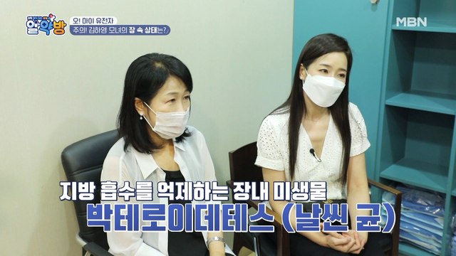 주의! 김하영 모녀의 장 속 상태는?