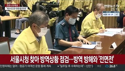 고삐 죄는 문대통령…'코로나 리더십' 힘 받나