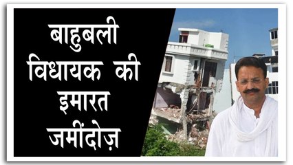 बाहुबली विधायक मुख्तार अंसारी की अवैध इमारतों पर चला बुलडोजर