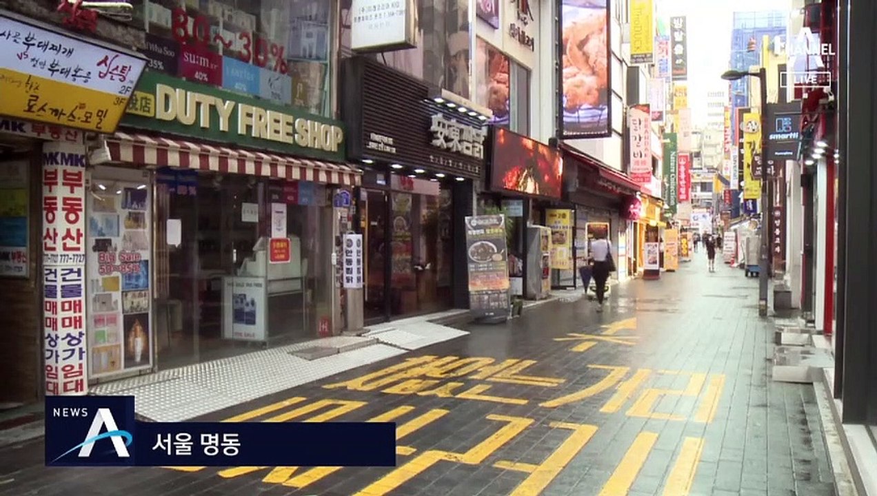 경제 성장률 -1.3% 하향…외환위기 이후 최악 성적 전망