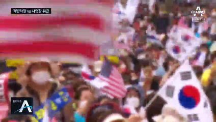 文 “적반하장” vs 기독교계 ”사업장 취급”…날 선 신경전