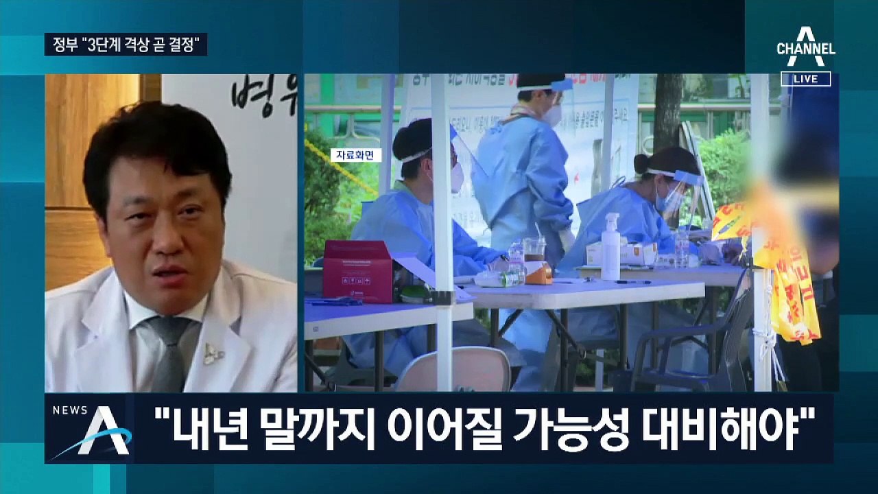 코로나 신규 확진 400명 넘었다…대유행 언제까지?