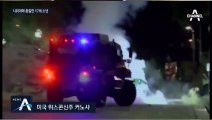 인종차별 시위대에 ‘탕탕’…범인은 17세 백인 청소년