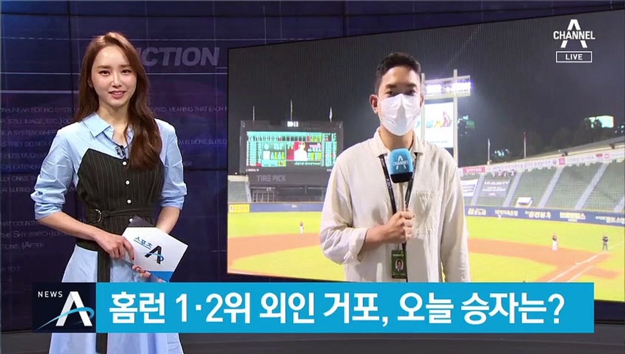 KT 로하스 vs  LG 라모스…잠실 달구는 외인 거포 맞대결