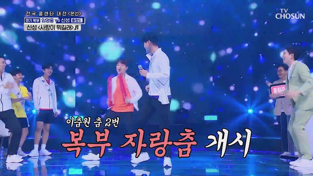 뉴스타 100점 가유~ 신성 ‘사랑이 뭐길래’ ♫