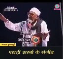 Kaha hai Mera Hindustan ajmal gazal