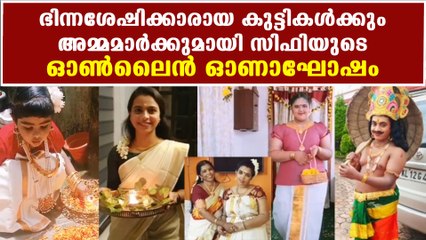 CEFE conducted online onam celebrations for special abled kids