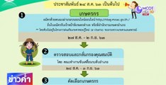 โครงการ 