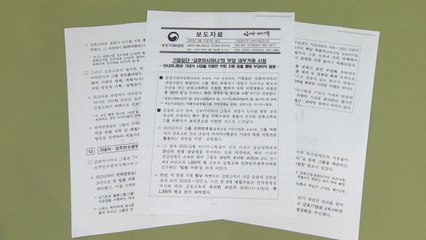 공정위, '부당 내부거래' 금호 아시아나에 320억 원 과징금 / YTN