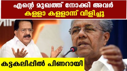 Pinarayi vijayan slaps opposition in no confidence assembly | Oneindia Malayalam