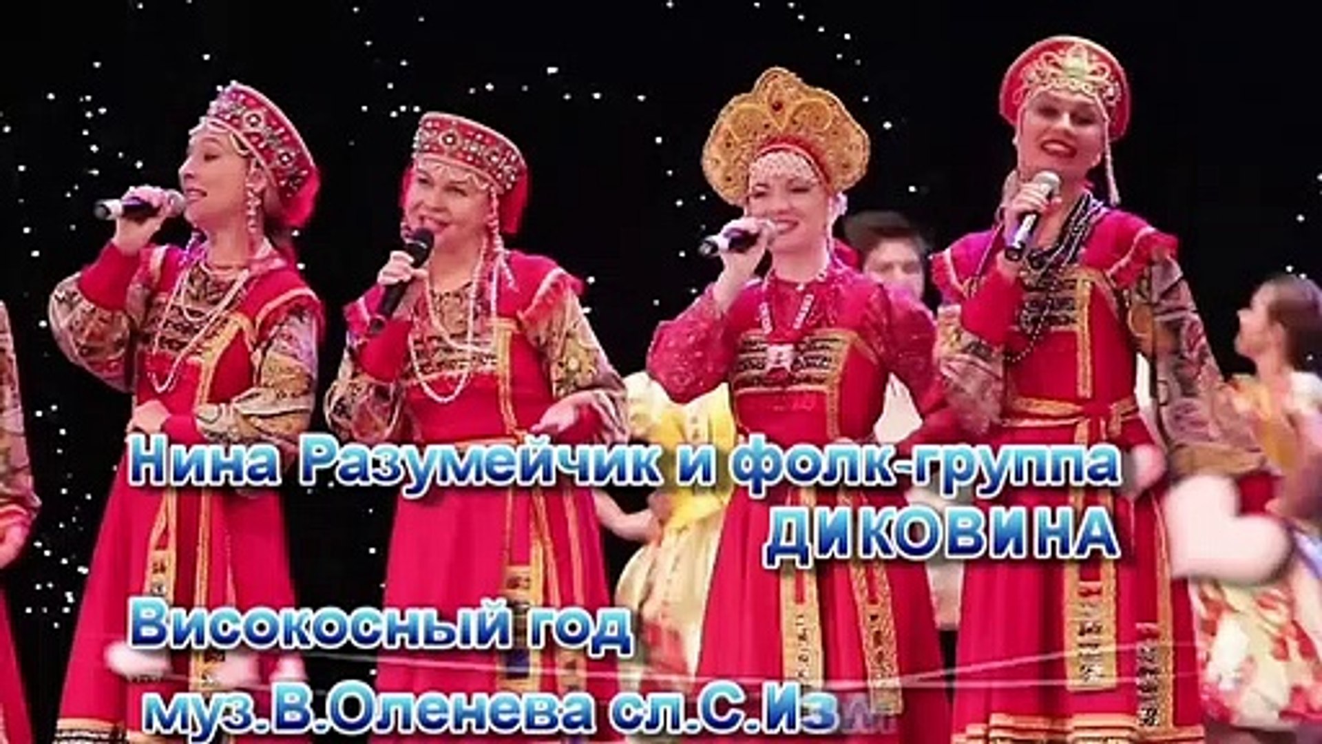 ⁣Nina Razumeychik and the folk group DIKOVINA, Russian folk song!