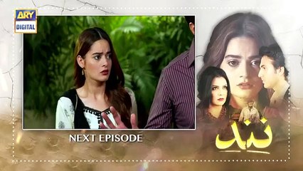 Nand Episode 16 - Teaser - ARY Digital Drama