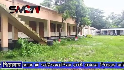 দাউদকান্দির সেই প্রধান শিক্ষক বহিষ্কার