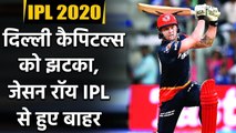 IPL 2020 : Daniel Sams replaces Jason roy for Delhi Capitals in Upcoming IPL season |वनइंडिया हिंदी