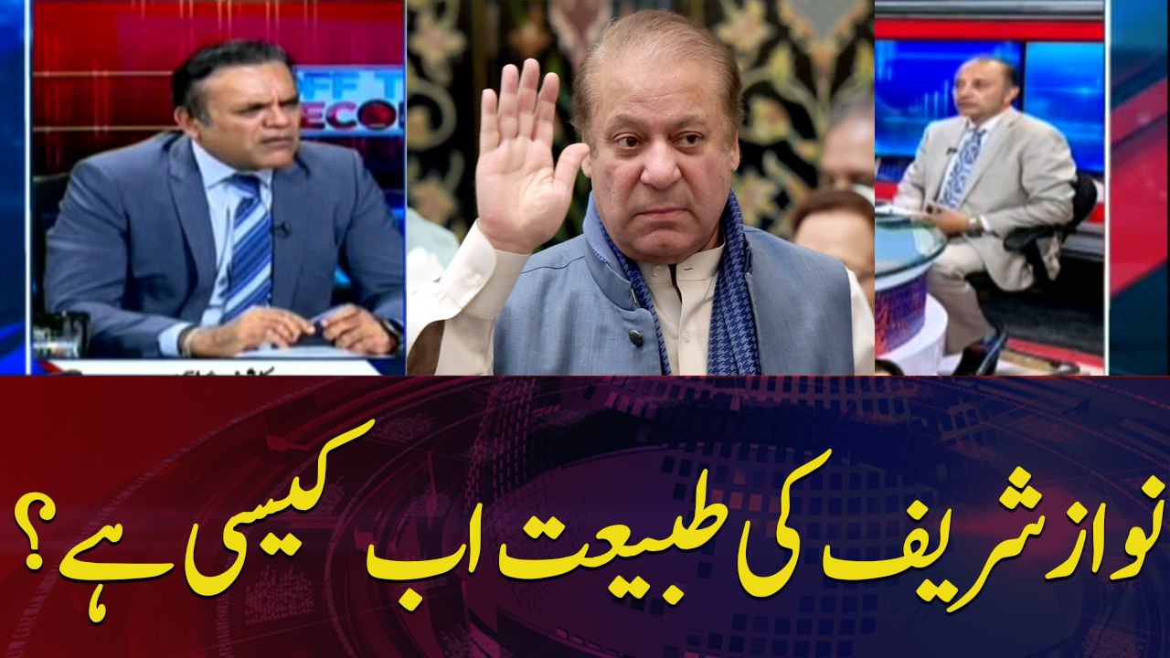 How is Nawaz Sharif's Current Health Condition