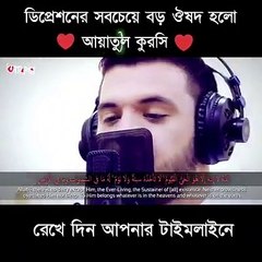 Sura Ayatul Kursi reciting by young inspired