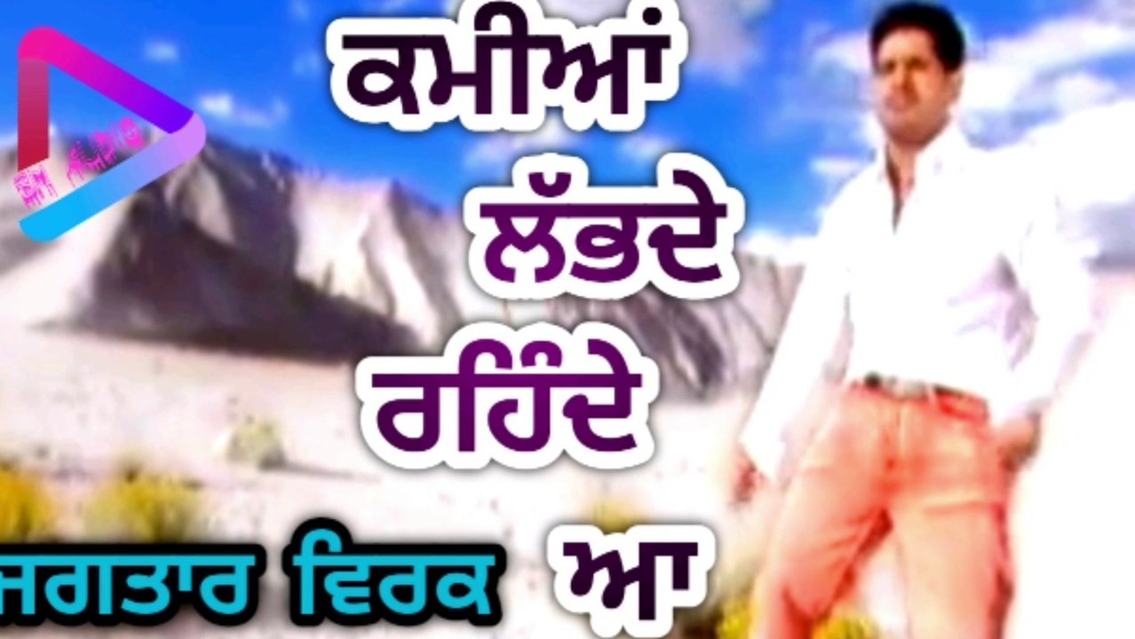 Kamiyan Labhde | Jagtar Virk Singer | Album Gore Hath | Old Sad Song | S M AUDIO CHANNEL