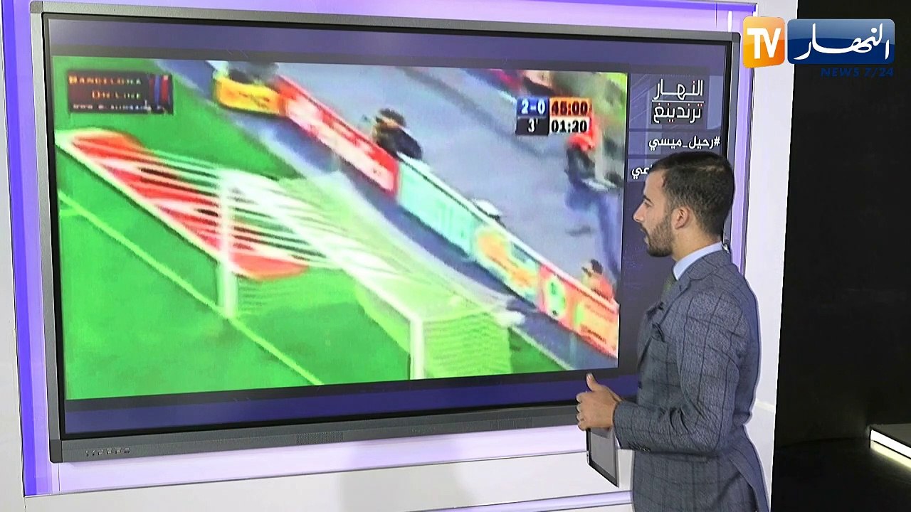 النهار ترندينغ: ميسي يعلن رغبته في الرحيل من برشلونة وجماهير من نوع خاص رغم جائحة كورونا بسوريا
