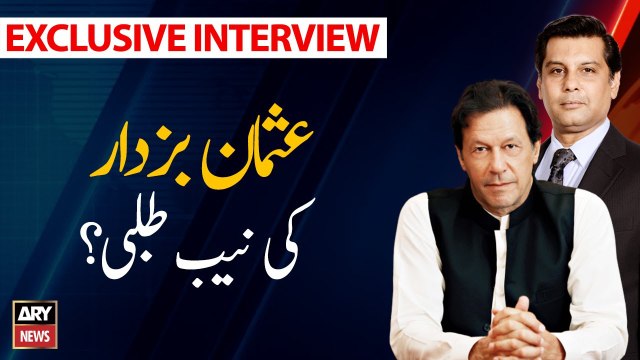 Usman Buzdar Ki NAB Talbi? | Power Play | Imran Khan | Arshad Sharif |