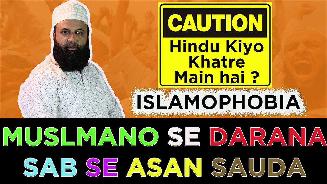 Muslmano Se Darna Padega | Hindu Kiyo Khatre Main hai ? | Islamophobia |