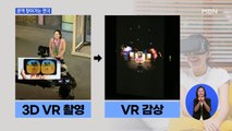 관객이 못 오면 찾아간다…AR·VR 첨단 기술로 구현