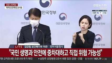 [현장연결] 정부 "전국 전공의·전임의에 업무개시명령 발동"