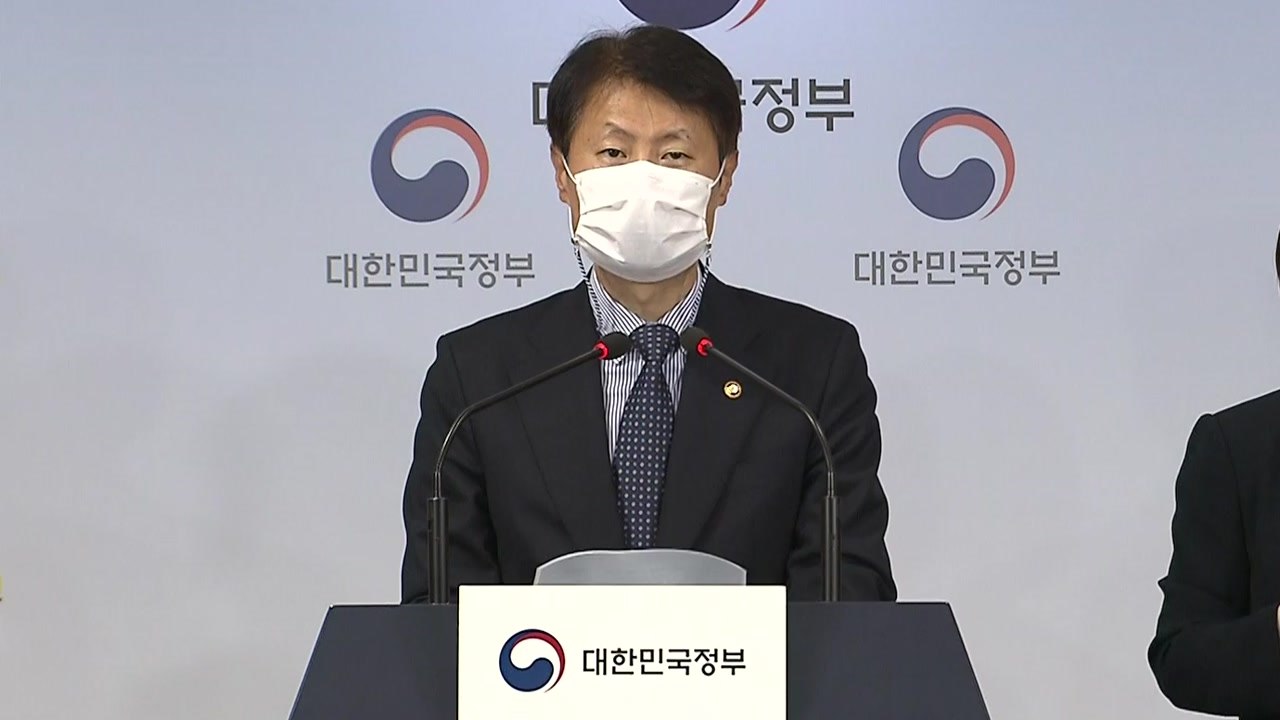 정부, 의료계 집단휴진 대응방침 발표 / YTN