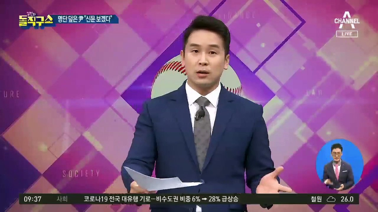 인사명단 보다 덮은 윤석열 “신문 나오면 보겠다”