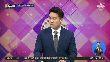 ‘피의자’ 정진웅 승진…감찰한 검사는 지방행