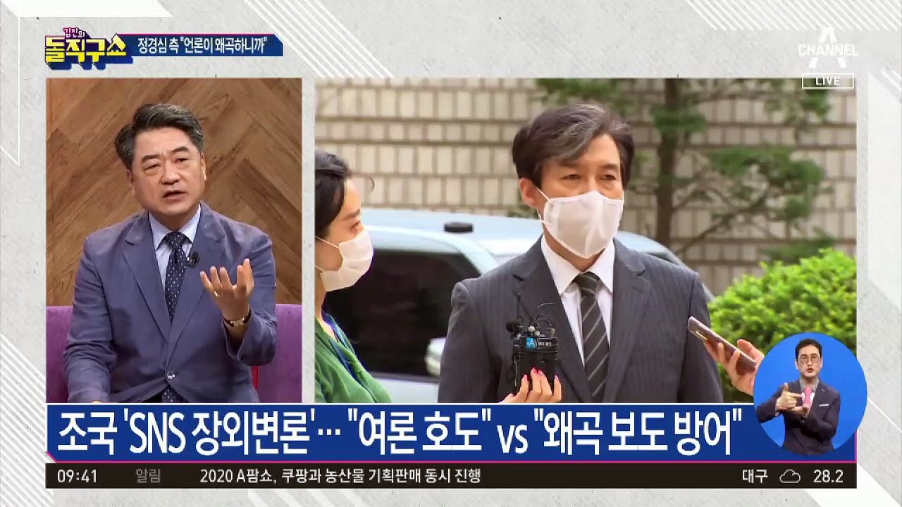 조국 ‘SNS 장외 변론’…“여론 호도” vs “왜곡 보도 방어”