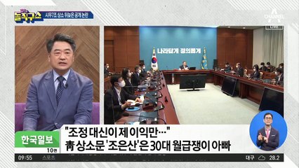 [핫플]문 대통령에 쓴소리…현대판 ‘시무 7조’