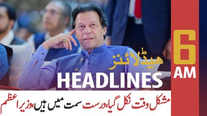 ARYNEWS HEADLINES – 6 AM – 28TH AUGUST 2020