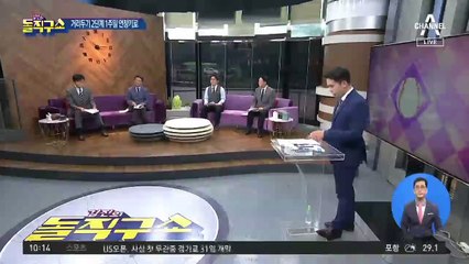 정부, 수도권 2단계 거리두기 1주 연장