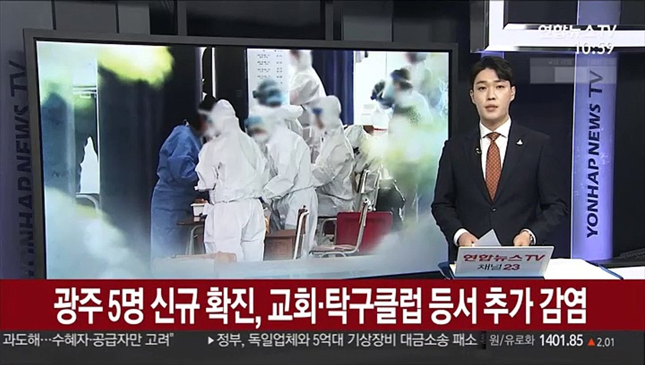 광주 5명 신규 확진, 교회·탁구클럽 등서 추가 감염