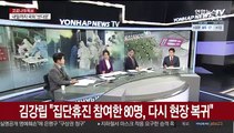 [뉴스포커스] 코로나19 전국 대유행 기로…비수도권 비중 급상승