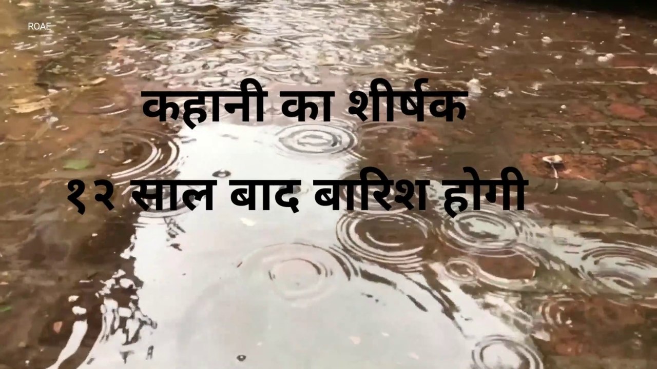 INSPIRATIONAL SHORT STORY ABOUT PRACTICE   लघु कथा ये कहानी आपको अभ्यास करने पर प्रेरित करेगी Hindi