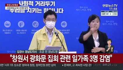 [현장연결] 경남도 "재학생 첫 확진…창원지역 고교생"